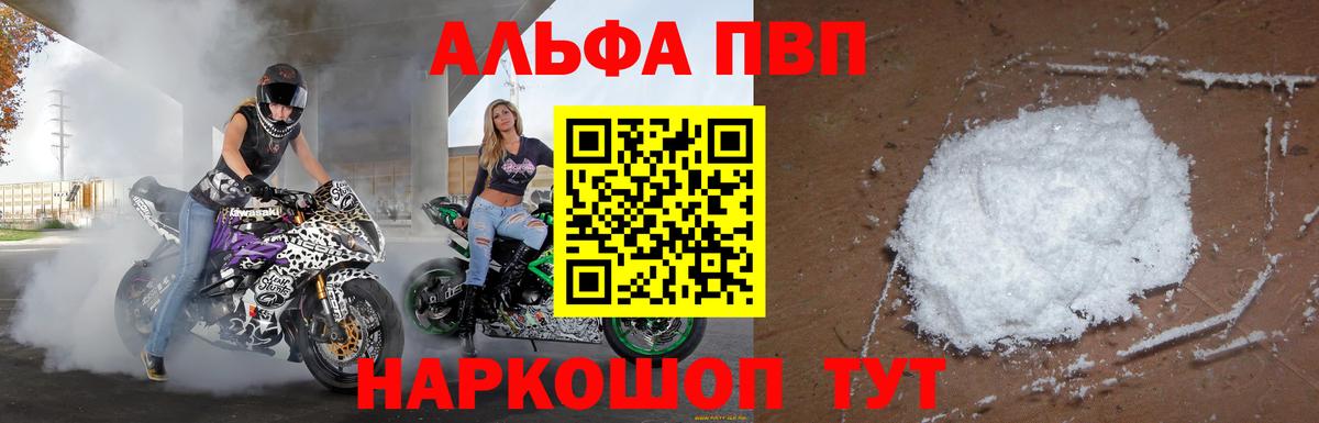 купить наркоту  Alpha PVP VHQ  Чапаевск  Вход с VPN  Alpha PVP VHQ  APVP СК КРИС  APVP 