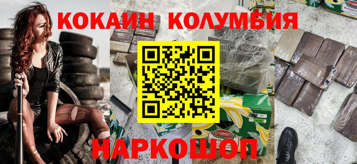 КОКАИН FishScale Чапаевск