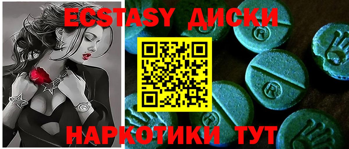 Ecstasy диски  Ecstasy  Чапаевск  Вход с VPN 