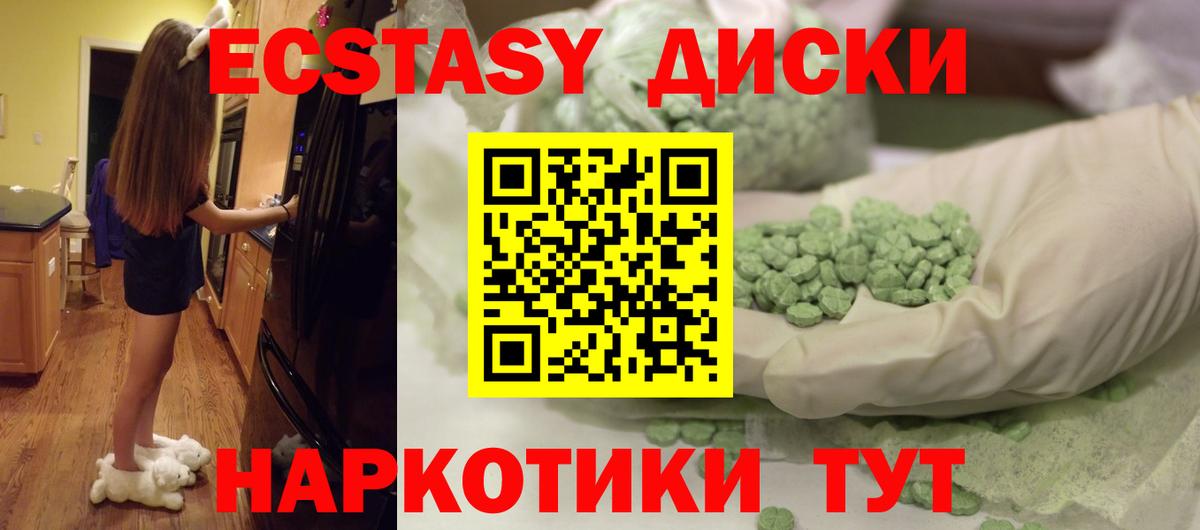 ЭКСТАЗИ mix Чапаевск