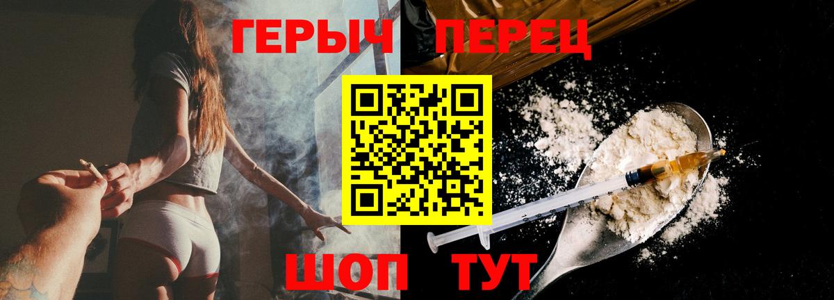 Героин гречка  Вход с VPN  Чапаевск 