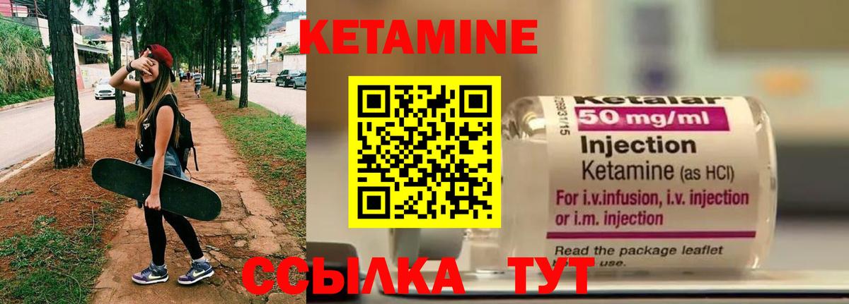 Кетамин VHQ  Вход с VPN  Чапаевск 