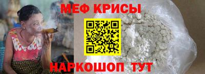 мефедрон Пугачёв