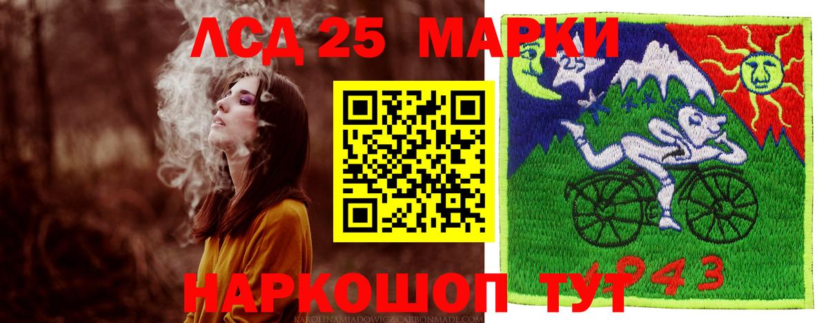 LSD-25 экстази кислота Чапаевск
