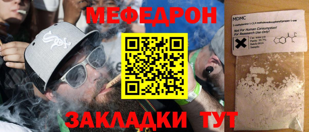 Чапаевск  МЯУ-МЯУ мяу мяу  МЕФ  Мефедрон  Вход с VPN  МЯУ-МЯУ мяу мяу 