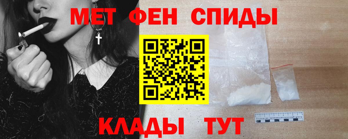 МЕТАМФЕТАМИН мет Чапаевск