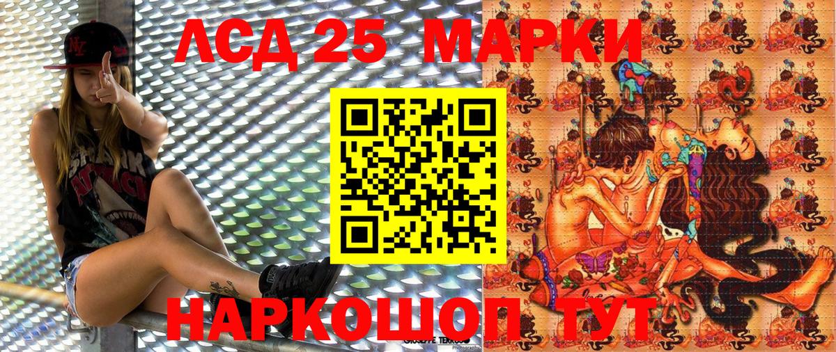Наркотические марки 1500мкг Чапаевск