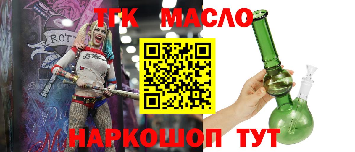 Чапаевск  ТГК жижа  Вход с VPN  ТГК гашишное масло 